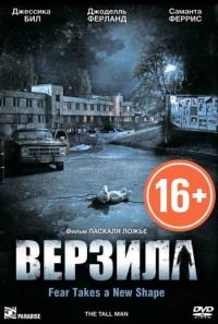 Фильм Верзила (2012) скачать торрент