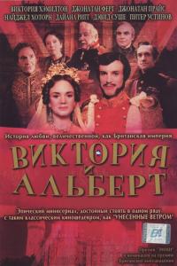 Фильм Виктория и Альберт (2001) скачать торрент