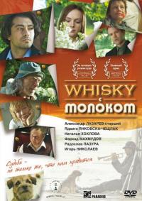 Фильм Виски с молоком (2010) скачать торрент