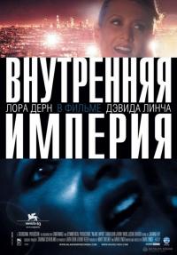 Фильм Внутренняя империя (2006) скачать торрент