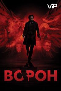 Фильм Ворон (2011) скачать торрент