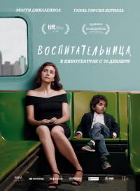 Фильм Воспитательница (2018) скачать торрент