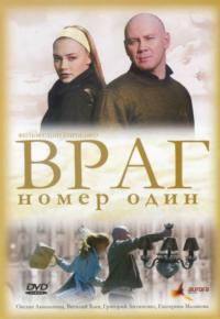 Фильм Враг номер один (2008) скачать торрент