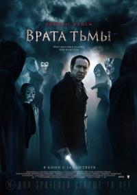 Фильм Врата тьмы (2015) скачать торрент