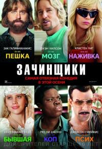 Фильм Зачинщики (2016) скачать торрент