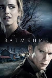 Фильм Затмение (2015) скачать торрент