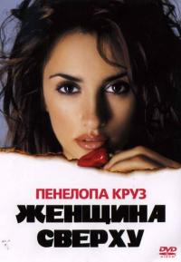 Фильм Женщина сверху (2000) скачать торрент