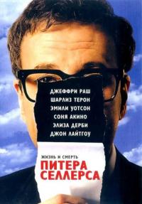 Фильм Жизнь и смерть Питера Селлерса (2004) скачать торрент