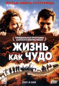 Фильм Жизнь как чудо (2004) скачать торрент