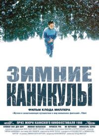 Фильм Зимние каникулы (1998) скачать торрент