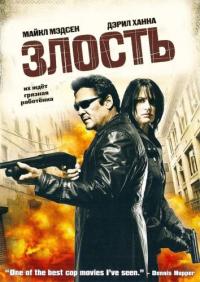 Фильм Злость (2008) скачать торрент