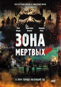 Фильм Зона мертвых (2009) скачать торрент