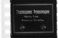 Годовщина революции скачать торрент без регистрации