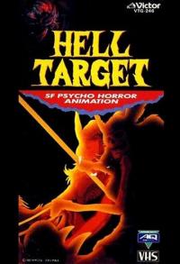 Мультфильм Hell Target (1987) скачать торрент