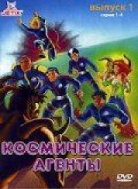 Мультфильм Космические агенты (1996) скачать торрент