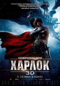 Мультфильм Космический пират Харлок (2013) скачать торрент