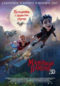 Мультфильм Маленький вампир (2017) скачать торрент