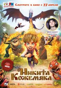 Мультфильм Никита Кожемяка (2016) скачать торрент