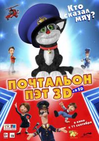 Мультфильм Почтальон Пэт (2014) скачать торрент