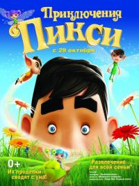 Мультфильм Приключения Пикси (2015) скачать торрент