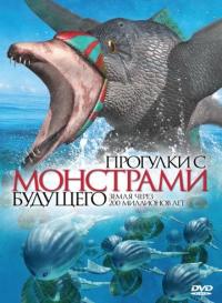 Мультфильм Прогулки с монстрами будущего (2003) скачать торрент