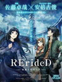 Мультфильм RErideD: Деррида, покоривший время (2018) скачать торрент