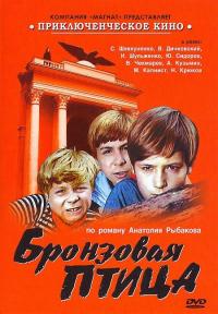 Сериал Бронзовая птица (1974) скачать торрент