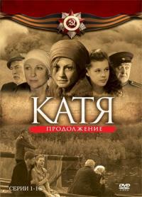 Сериал Катя 2 (2009) скачать торрент