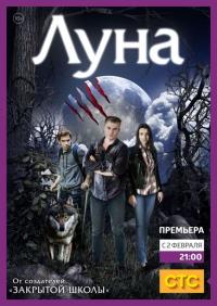 Сериал Луна (2014) скачать торрент