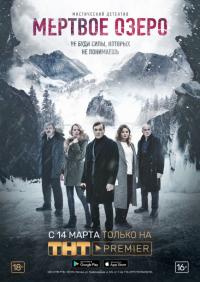 Сериал Мертвое озеро (2018) скачать торрент