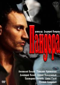 Сериал Пандора (2011) скачать торрент