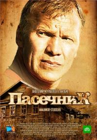 Сериал Пасечник (2012) скачать торрент