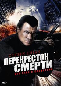 Сериал Перекресток смерти (2010) скачать торрент