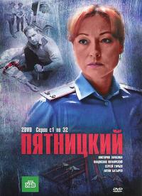 Сериал Пятницкий (2011) скачать торрент