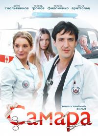 Сериал Самара (2012) скачать торрент