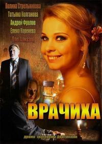 Сериал Врачиха (2014) скачать торрент