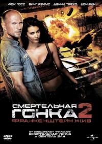 Смертельная гонка 2: Франкенштейн жив 2010 торрентом скачать файл