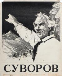 Суворов 1940 торрентом скачать файл