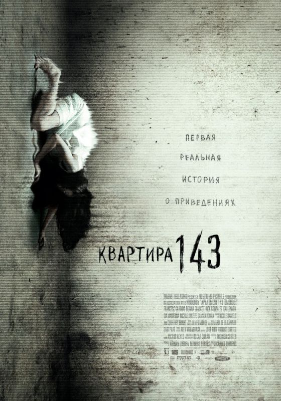 Фильм  Квартира 143 (2011) скачать торрент
