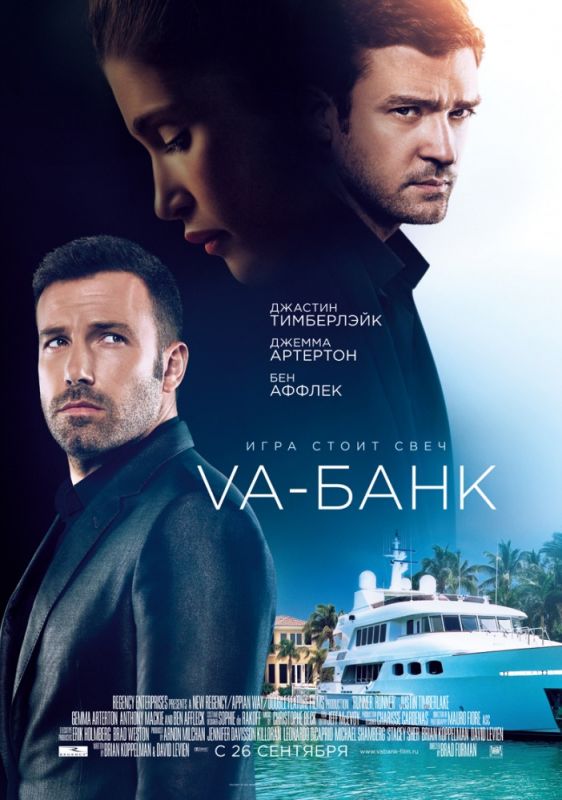 Фильм  Va-банк (2013) скачать торрент