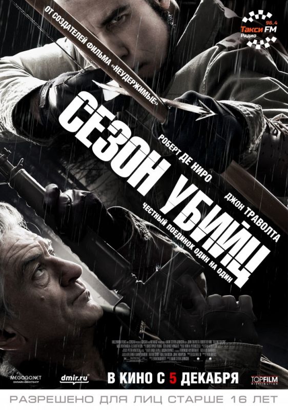 Фильм  Сезон убийц (2013) скачать торрент