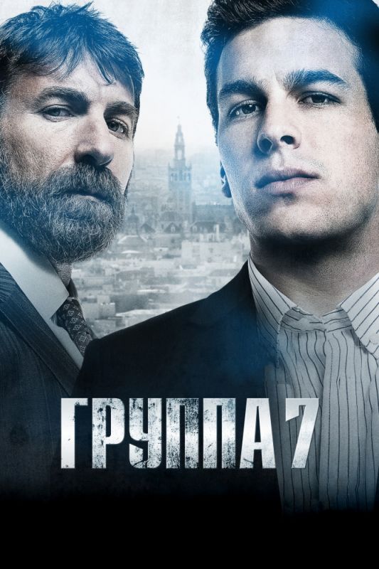 Фильм  Группа 7 (2011) скачать торрент