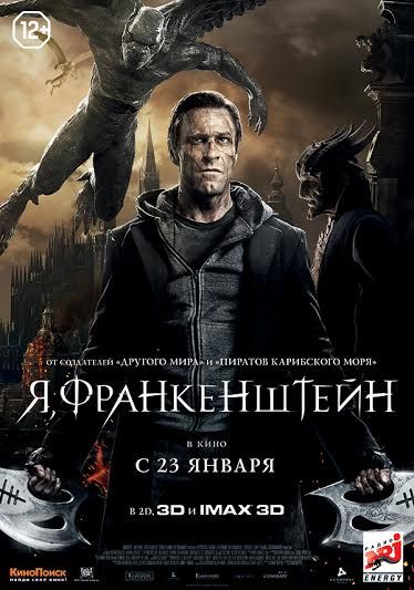 Фильм  Я, Франкенштейн (2013) скачать торрент