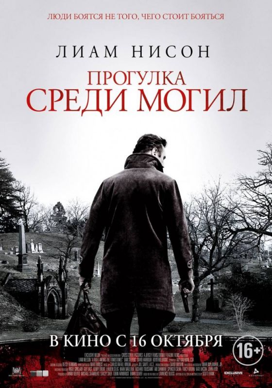 Фильм  Прогулка среди могил (2014) скачать торрент