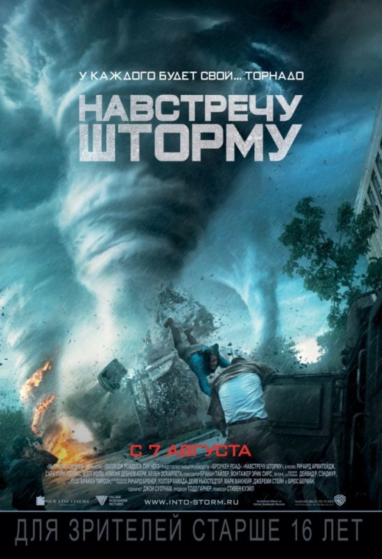 Фильм  Навстречу шторму (2014) скачать торрент