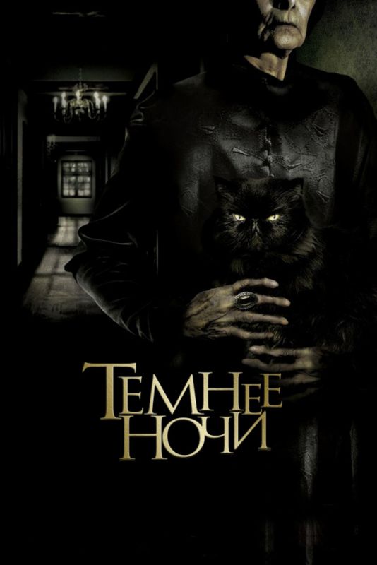 Фильм  Темнее ночи (2014) скачать торрент