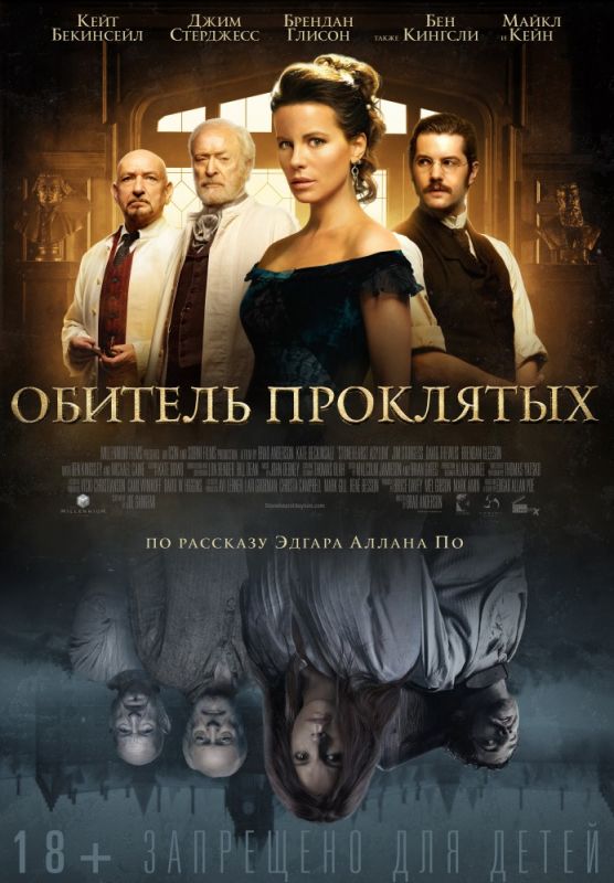 Фильм  Обитель проклятых (2014) скачать торрент