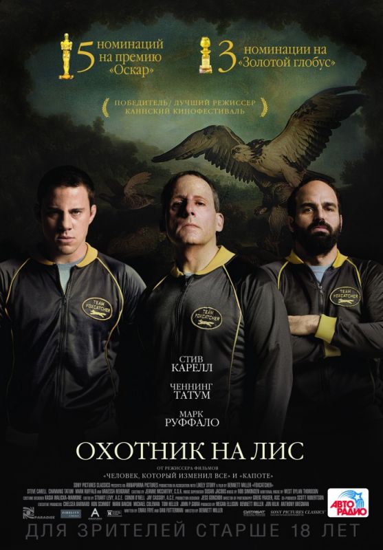 Фильм  Охотник на лис (2014) скачать торрент