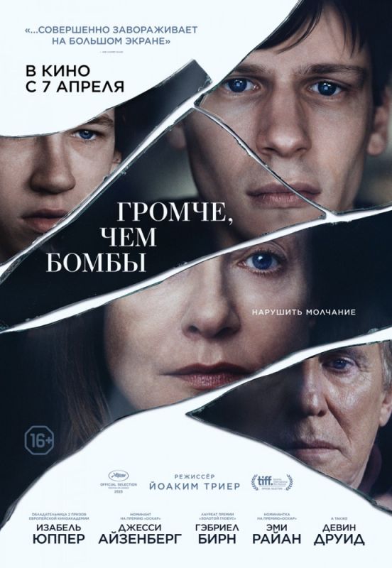 Фильм  Громче, чем бомбы (2015) скачать торрент