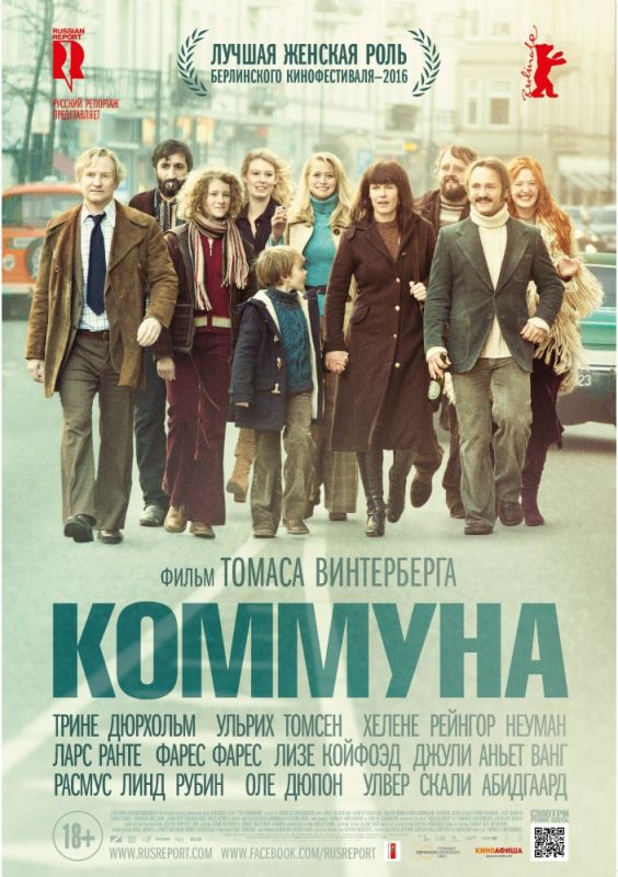 Фильм  Коммуна (2015) скачать торрент
